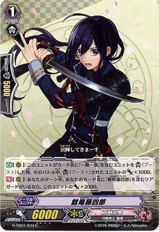鯰尾藤四郎