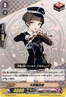 平野藤四郎