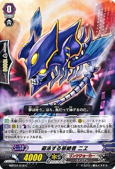 遊泳する根絶者 ニヱ