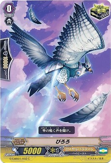 ぴろろ