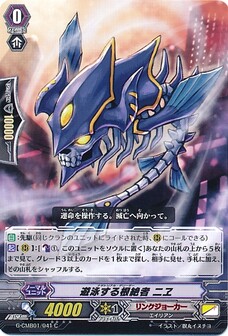 遊泳する根絶者 ニヱ