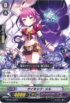 ｻｲｷｯｸ･ﾒﾙ