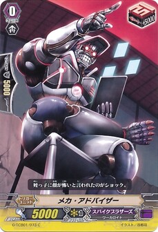ﾒｶ･ｱﾄﾞﾊﾞｲｻﾞｰ