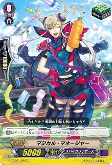 ﾏｼﾞｶﾙ･ﾏﾈｰｼﾞｬｰ