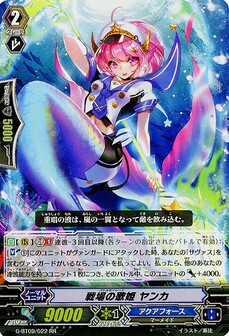 戦場の歌姫 ヤンカ