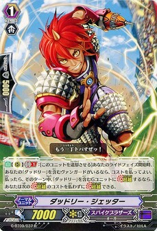 ダッドリー・ジェッター