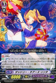 ダッドリー・チアーズ リンダ