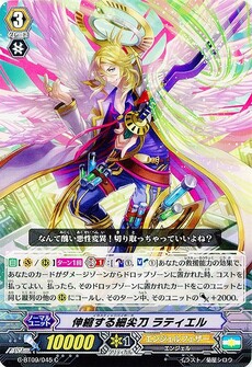 伸縮する細尖刀 ラティエル