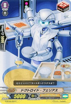 ﾄﾞｸﾄﾛｲﾄﾞ･ﾌｪﾘｱｽ