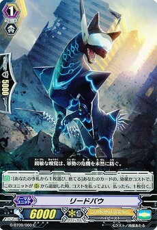 ﾘｰﾄﾞﾊﾞｳ