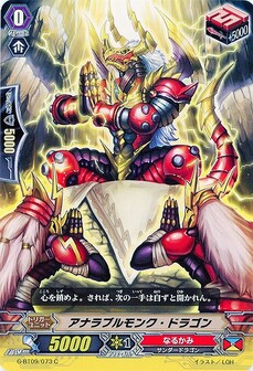 ｱﾅﾗﾌﾞﾙﾓﾝｸ･ﾄﾞﾗｺﾞﾝ