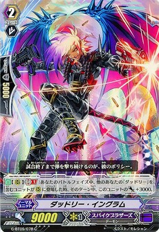 ダッドリー・イングラム