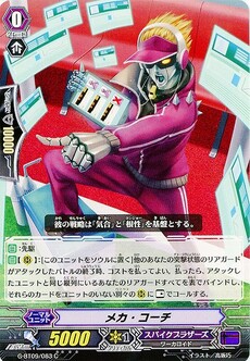 ﾒｶ･ｺｰﾁ