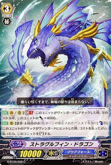 ｽﾄﾗｸﾞﾙﾌｨﾝ･ﾄﾞﾗｺﾞﾝ