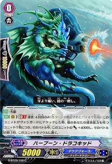 ハープーン・ドラコキッド