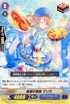 戦場の歌姫 マリカ