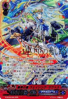 慟哭の嵐 ウェイリング・サヴァス