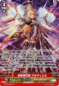 聖霊熾天使 アルティエル