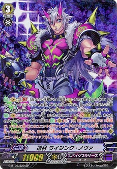 凱旋の雷 レシェフ逸材 ライジング・ノヴァ