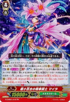 姫小百合の精華銃士 マイラ
