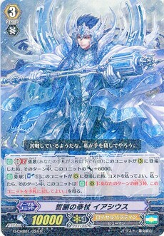 誓願の奉杖 イアシウス