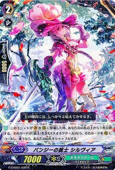 パンジーの銃士 シルヴィア
