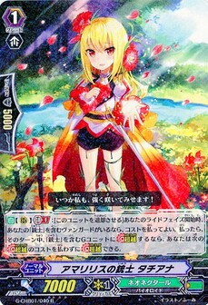 アマリリスの銃士 タチアナ