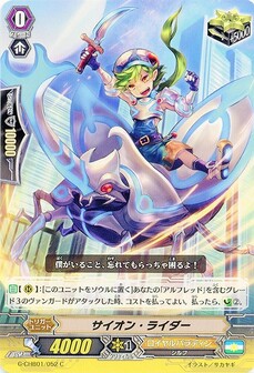 サイオン・ライダー