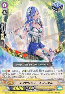 エンカレッジ・エンジェル