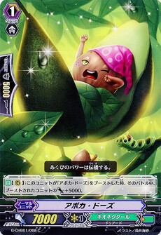 アボカ・ドーズ