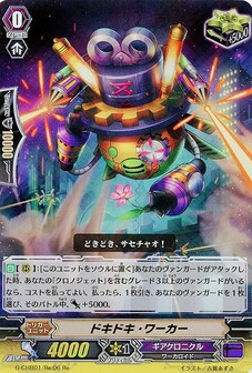 ドキドキ・ワーカー