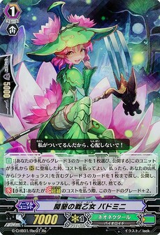 開墾の戦乙女 パドミニ