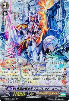 光昭の騎士王 アルフレッド・オース