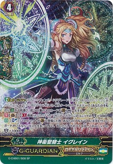 神衛聖騎士 イグレイン