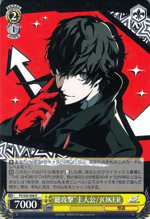 Persona 5 Cards & Translations :: littleAKIBA