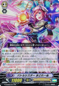 バトルシスター まどれーぬ