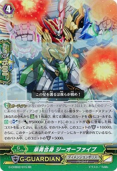 豪勇合身 ジーオーファイブ