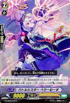 バトルシスター べりーむーす