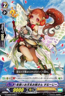 見習いお天気お姉さん すむーじー