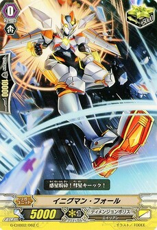 イニグマン・フォール