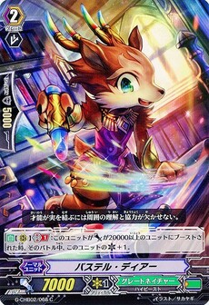 パステル・ディアー