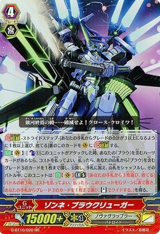 ゾンネ・ブラウクリューガー