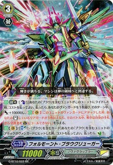 フォルモーント・ブラウクリューガー