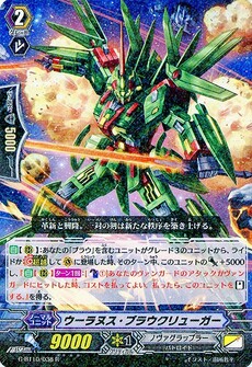 ウーラヌス・ブラウクリューガー