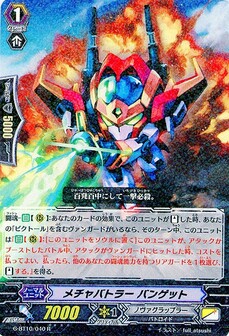 メチャバトラー バンゲット