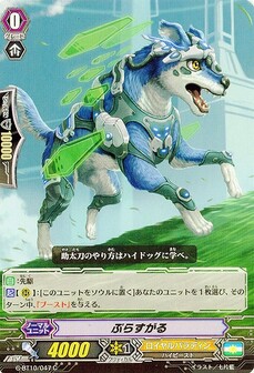 ぷらすがる