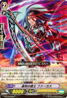 選別の騎士 ファーガス