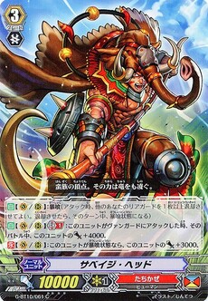 サベイジ・ヘッド