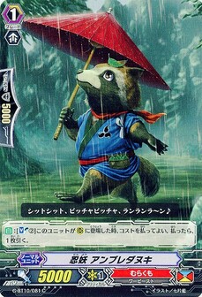 忍妖 アンブレダヌキ
