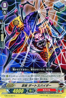 忍妖 ダートスパイダー